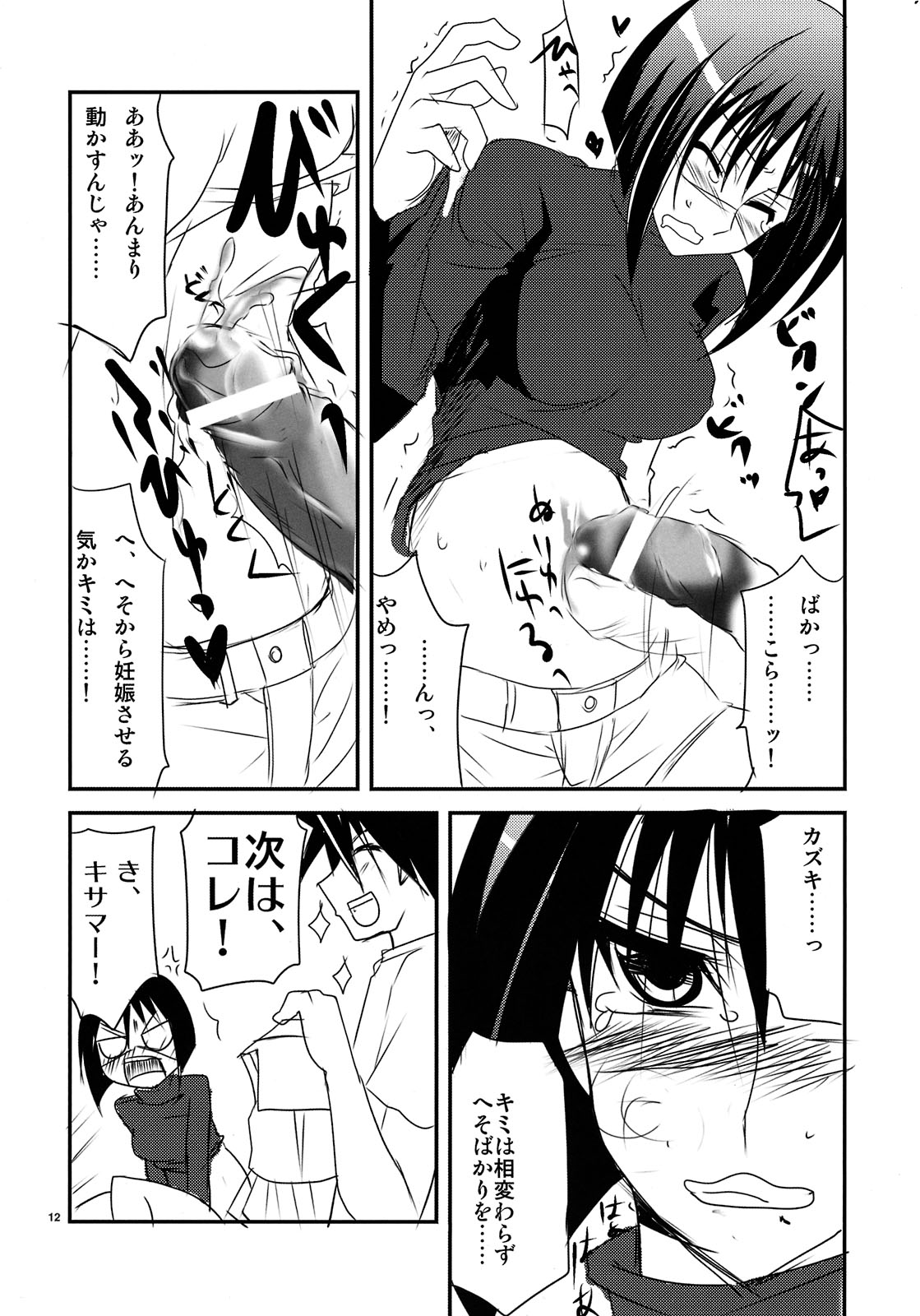 Niizuma wa H de Kirei na Onee-san page 12 full