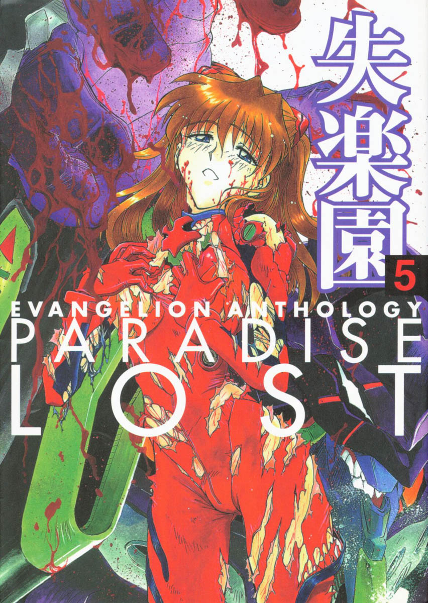 Shitsurakuen 5 | Paradise Lost 5 page 1 full