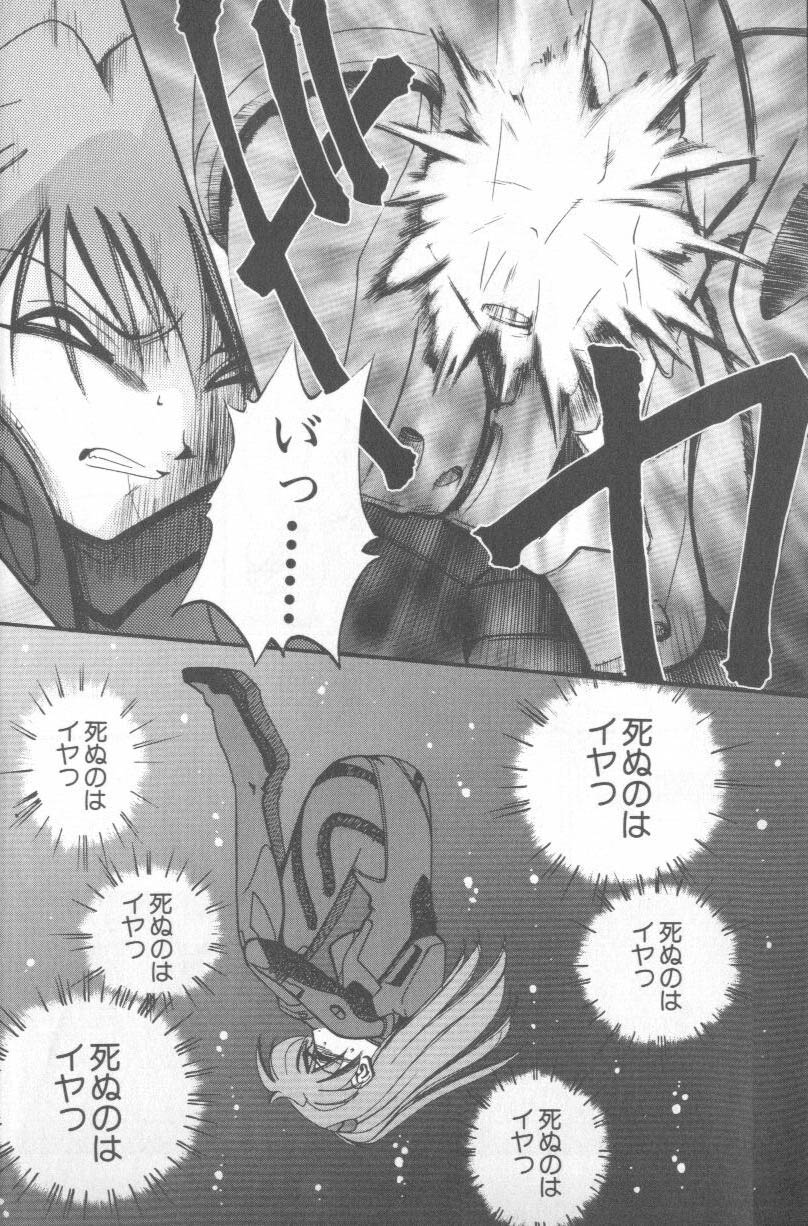 Shitsurakuen 5 | Paradise Lost 5 page 12 full