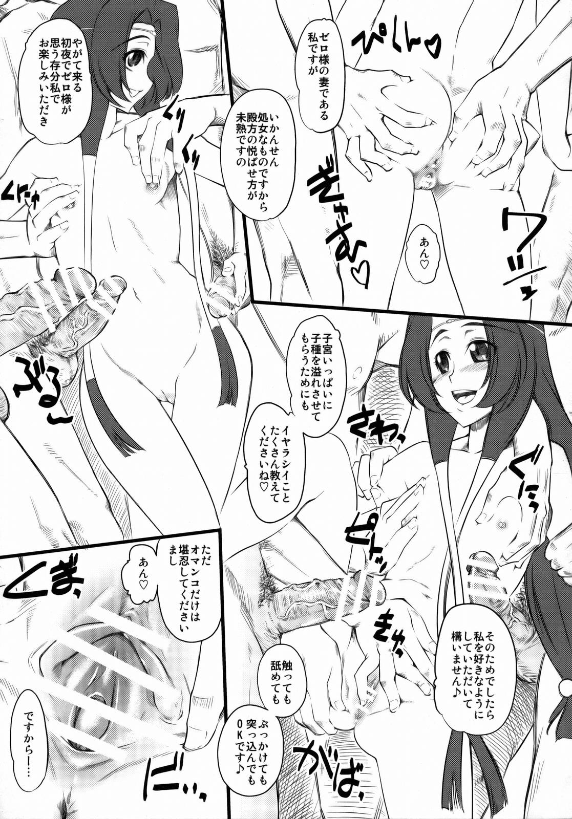 Tondekkee hishou kassou Tsubasa page 10 full