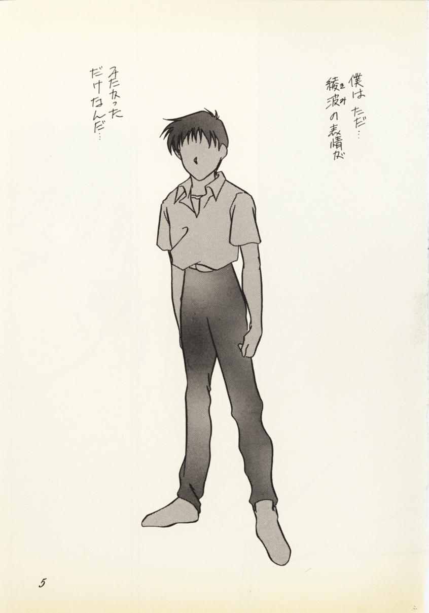 Zankoku Na Tenshi page 4 full