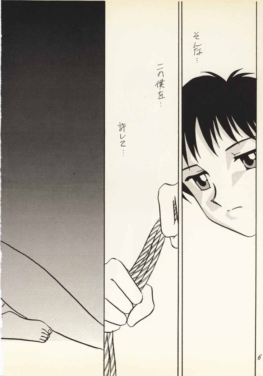 Zankoku Na Tenshi page 5 full