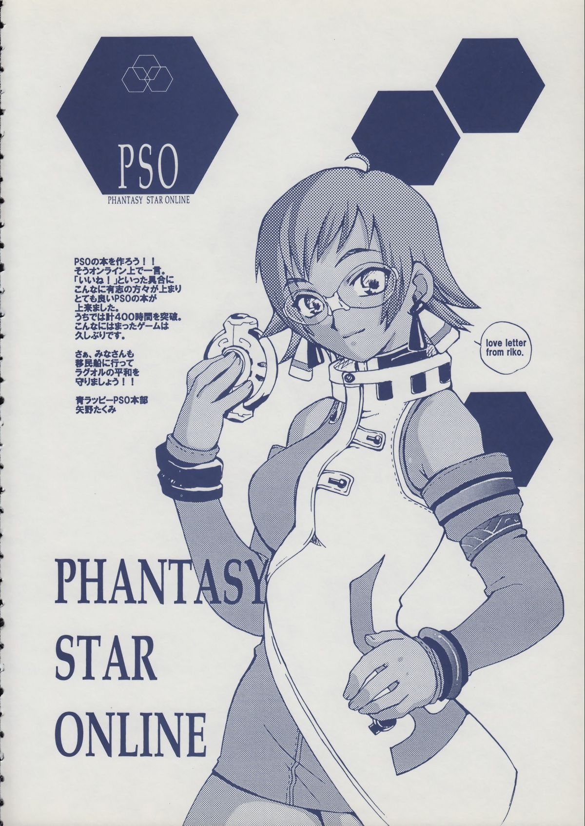 Iminsen de Aimashou page 3 full