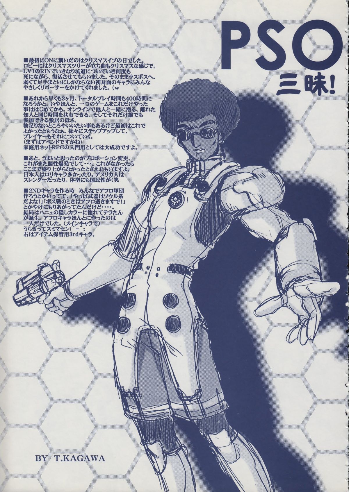 Iminsen de Aimashou page 8 full