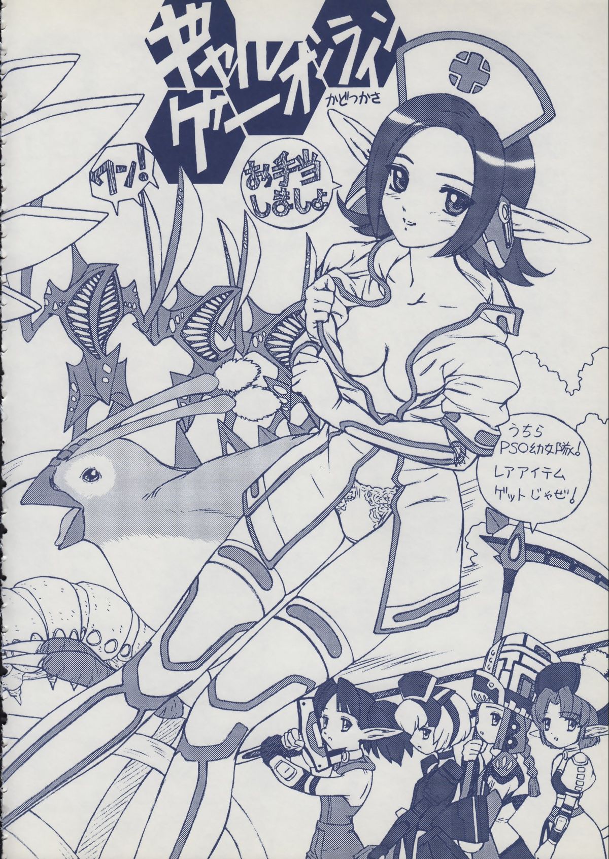 Iminsen de Aimashou page 9 full