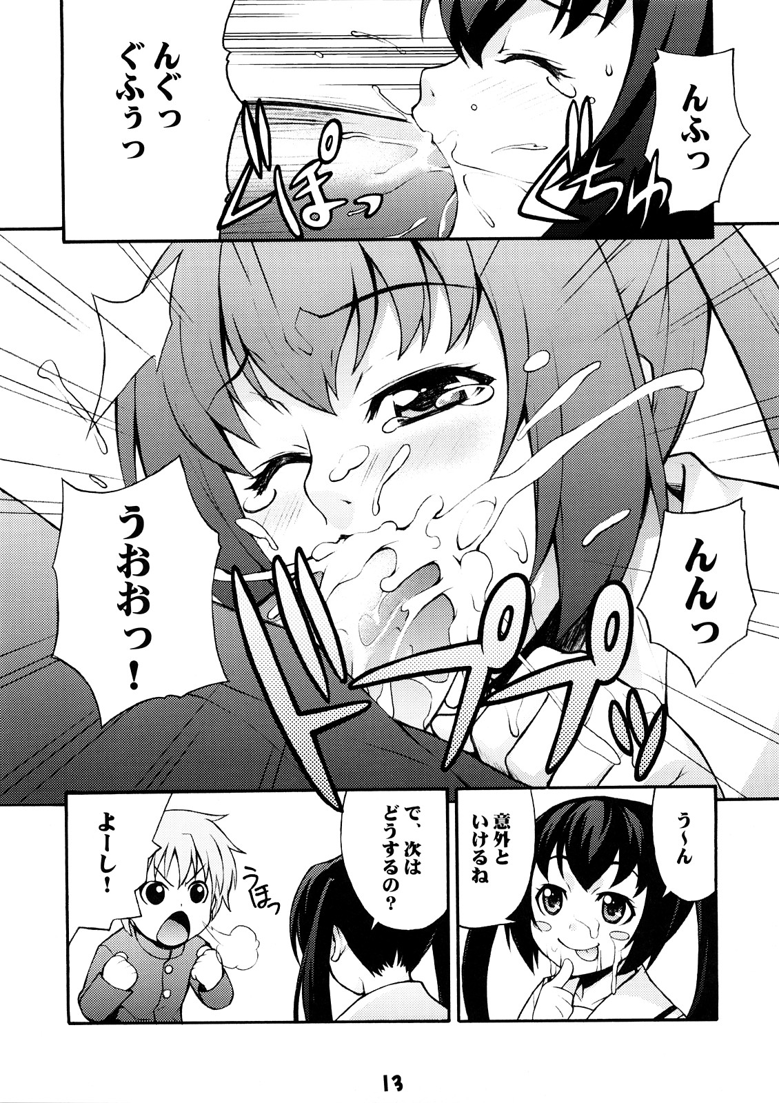 Minami no page 12 full