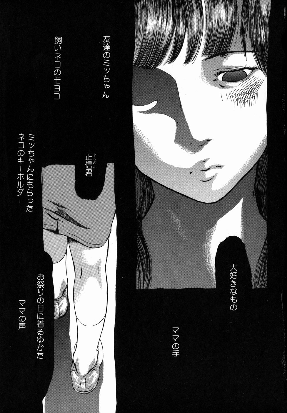 Sakura Jidou page 5 full