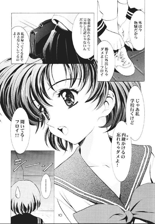 Mahou Ame 2 page 11 full