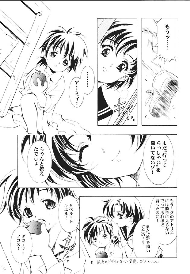 Mahou Ame 2 page 12 full
