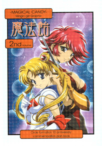 (C61) [Henreikai (Various)] Mahou Ame 2 (Various) cover