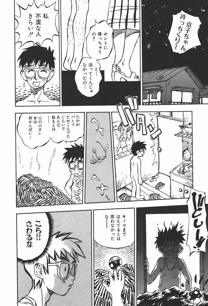 Bishoujo Himitsukko Gakuen page 11 full