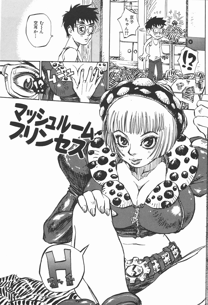 Bishoujo Himitsukko Gakuen page 12 full