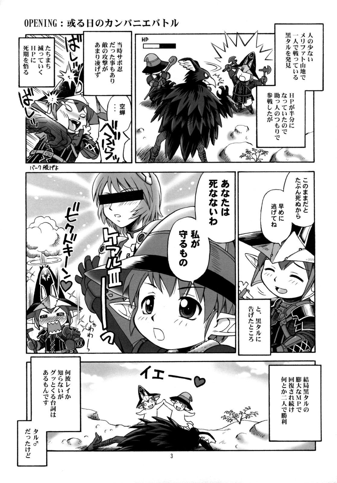 WAY OF THE DRAGON page 2 full