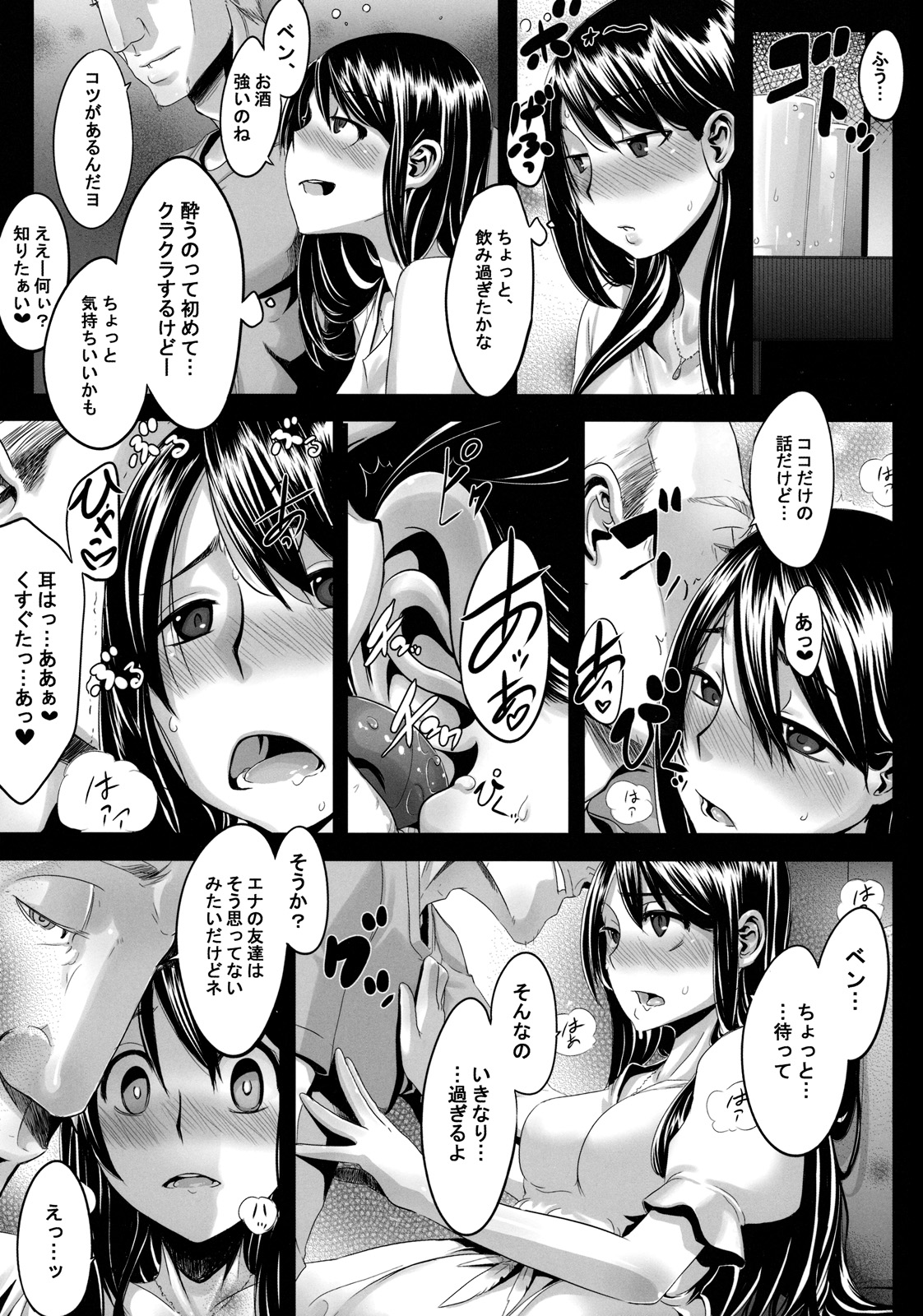 Four Leaf Lover page 11 full