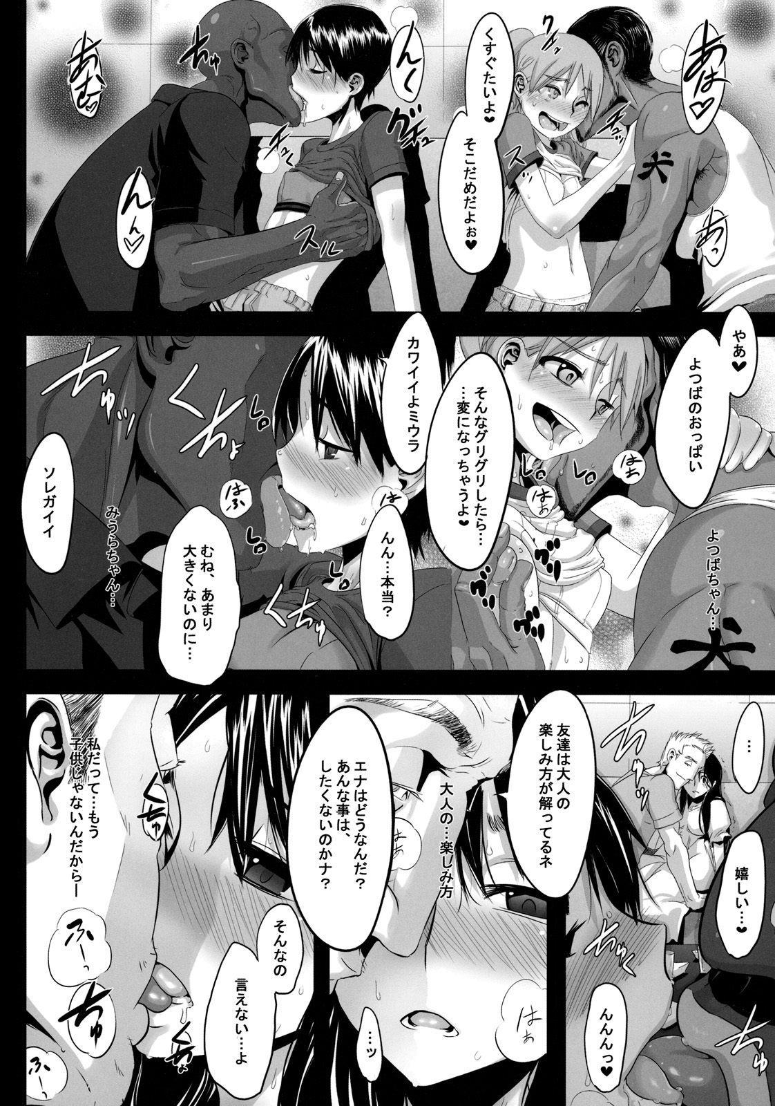 Four Leaf Lover page 12 full
