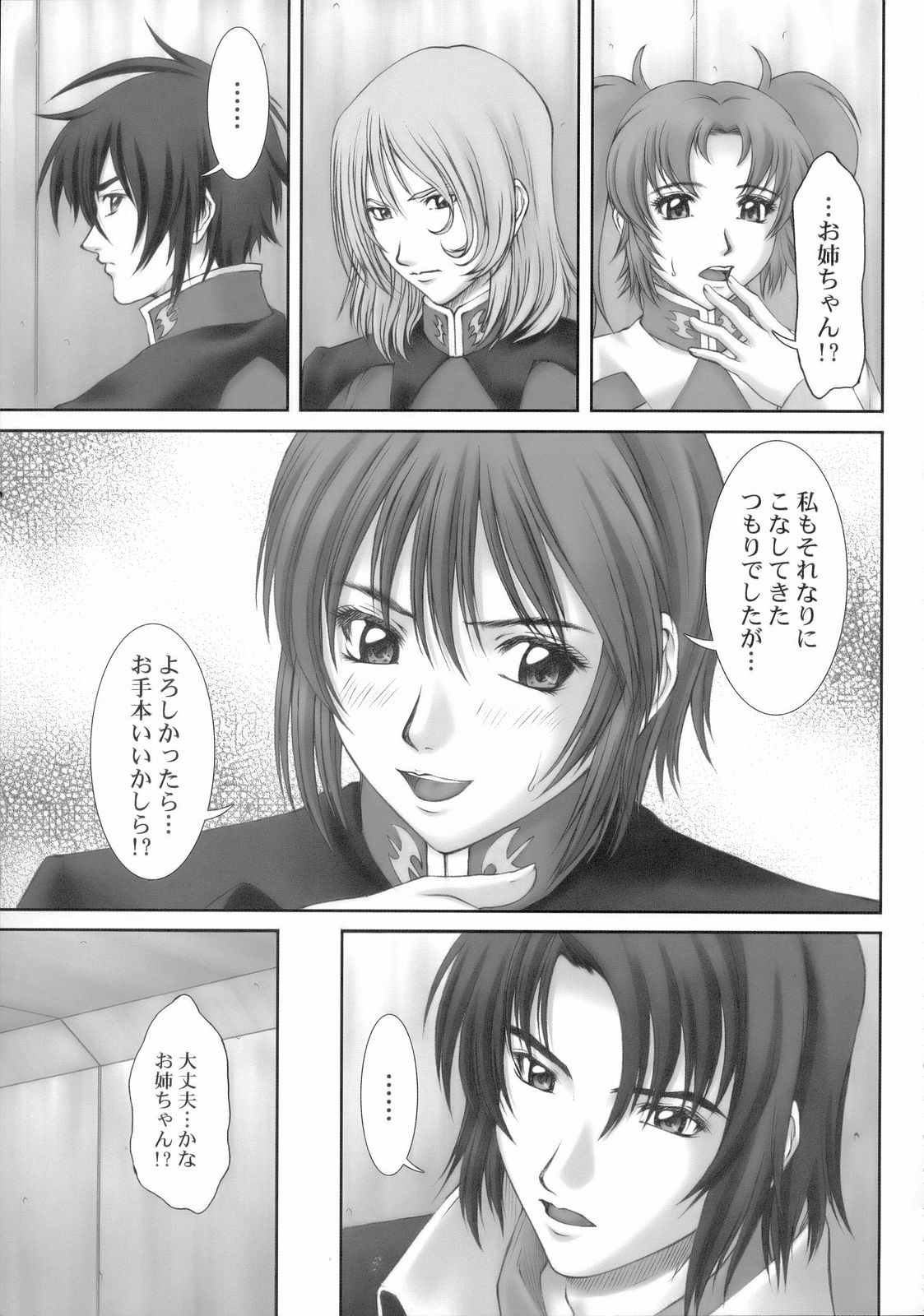G.C.E. GIRL'S CAPRICCIO ENSEMBLE page 8 full