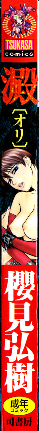 Ori page 3 full