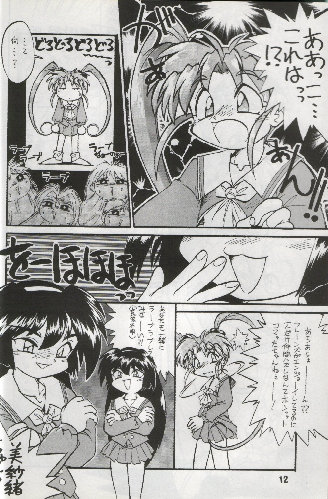 Unbelievable! page 11 full