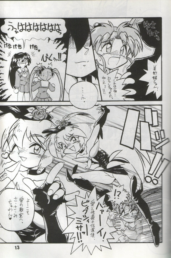 Unbelievable! page 12 full