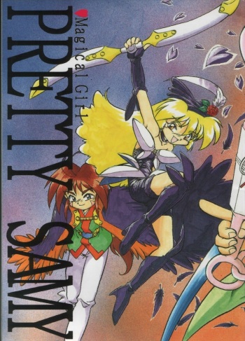 (C51) [Anago Pie (Kondou Tatsuya, Kikatsu Kurumi)] Unbelievable! (Mahou Shoujo Pretty Sammy) cover