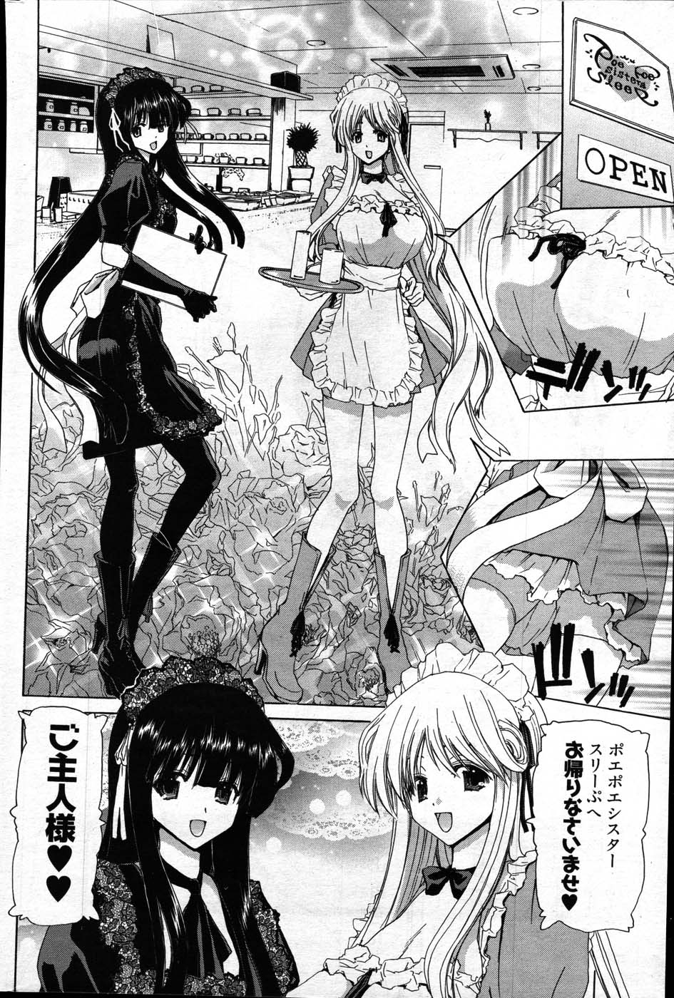 Young Comic 2007-04 page 11 full