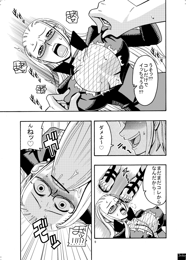 Nami no Ura Koukai Nisshi 2 page 10 full