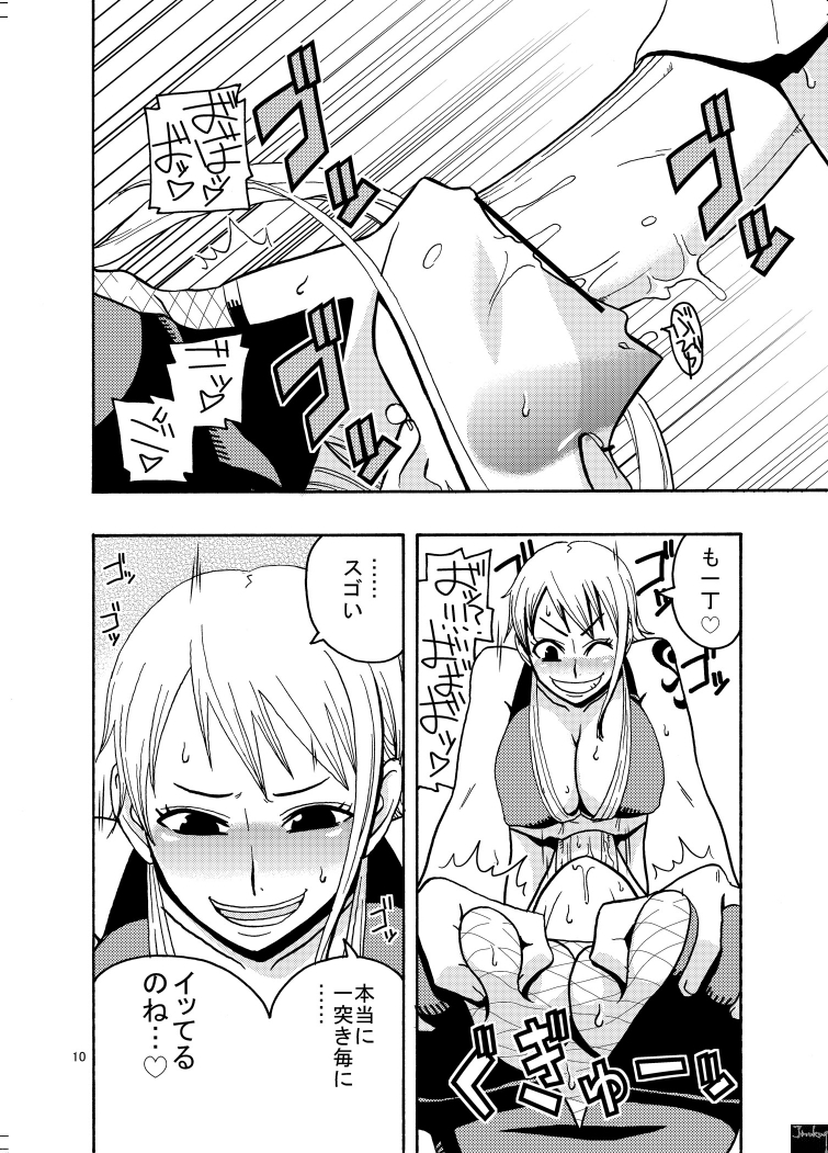 Nami no Ura Koukai Nisshi 2 page 11 full