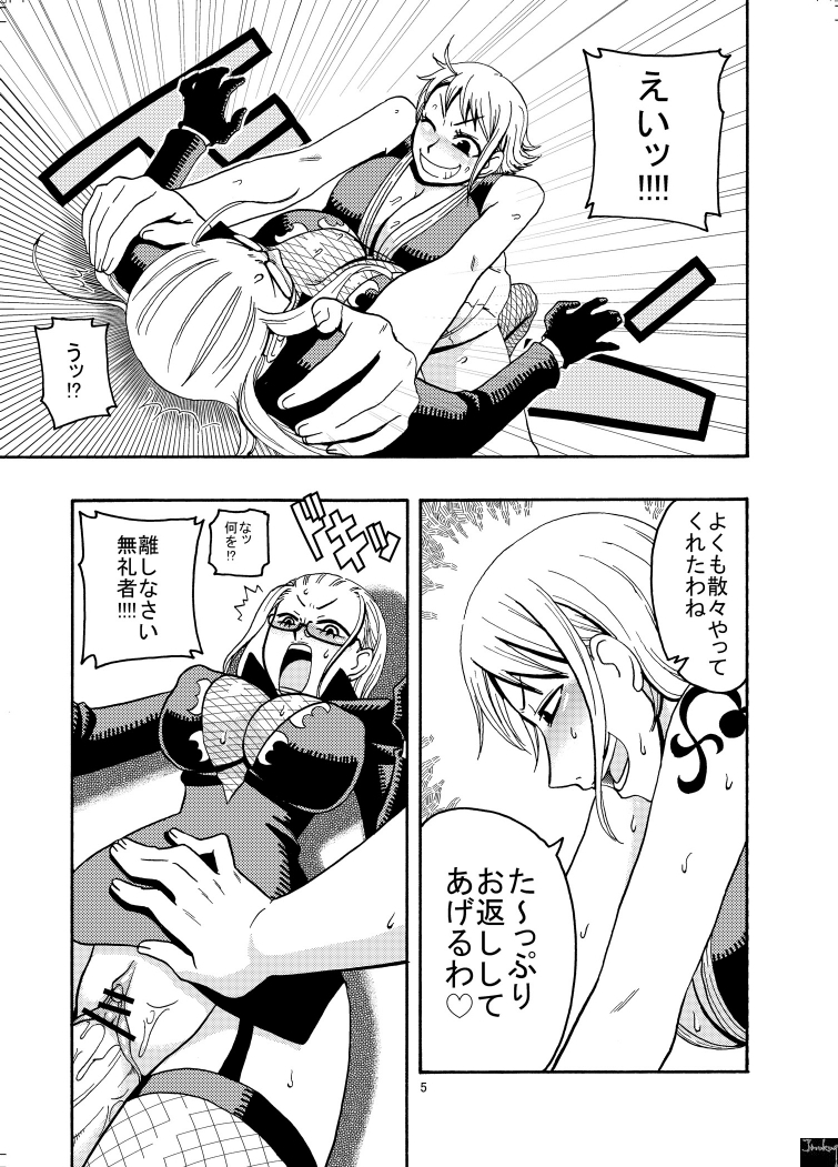 Nami no Ura Koukai Nisshi 2 page 6 full