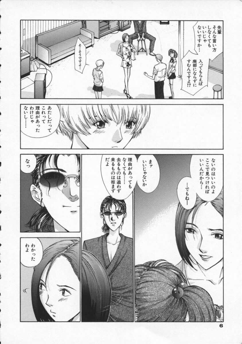 Koganeiro Butai 2 page 10 full