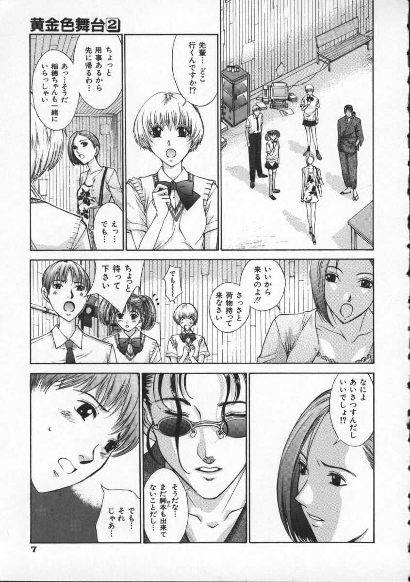 Koganeiro Butai 2 page 11 full