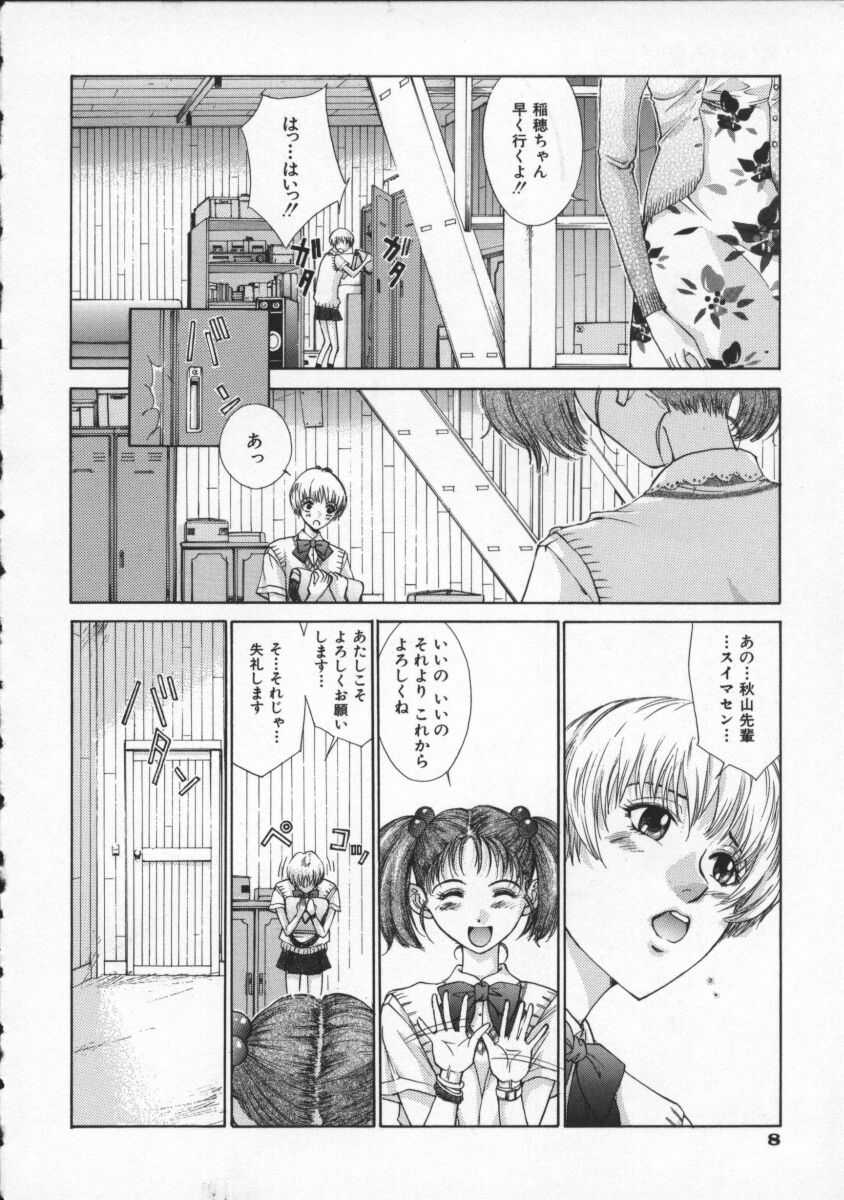 Koganeiro Butai 2 page 12 full