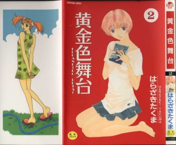 [Harazaki Takuma] Koganeiro Butai 2 cover