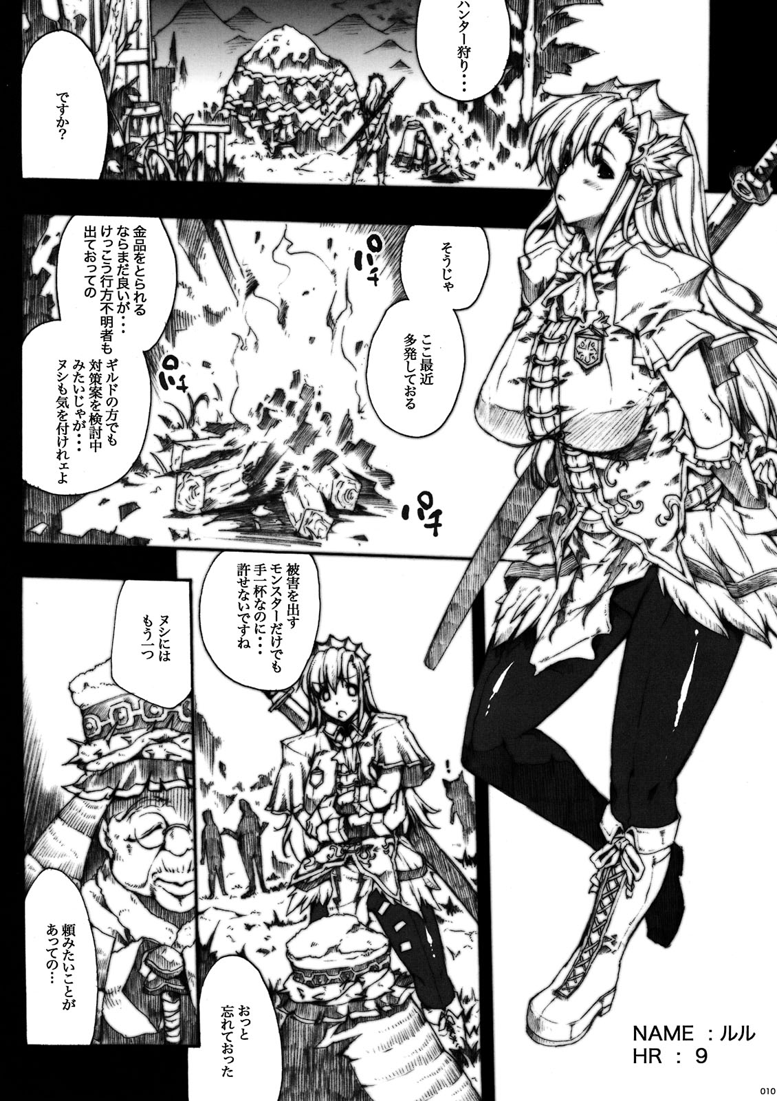 Invisible Hunter page 10 full