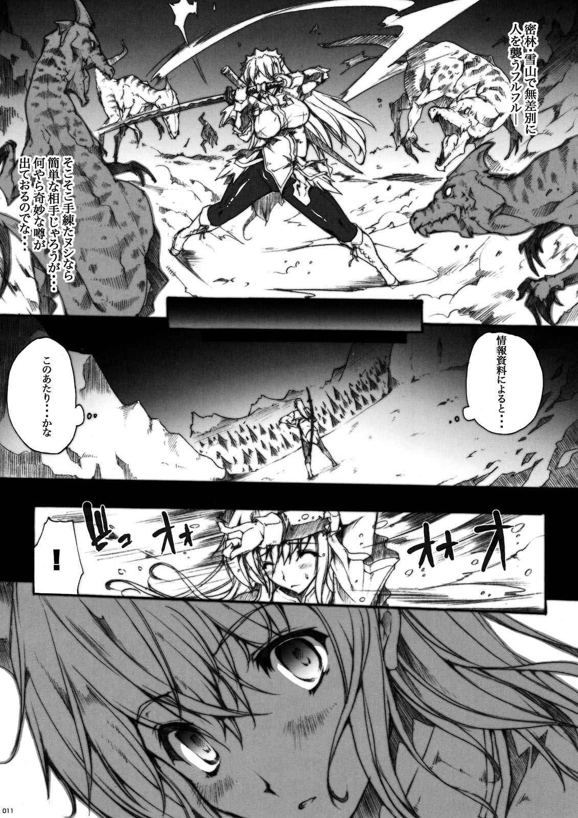 Invisible Hunter page 11 full
