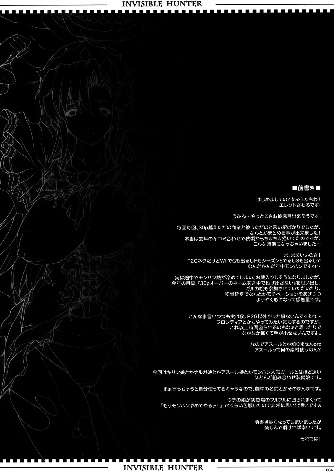 Invisible Hunter page 4 full