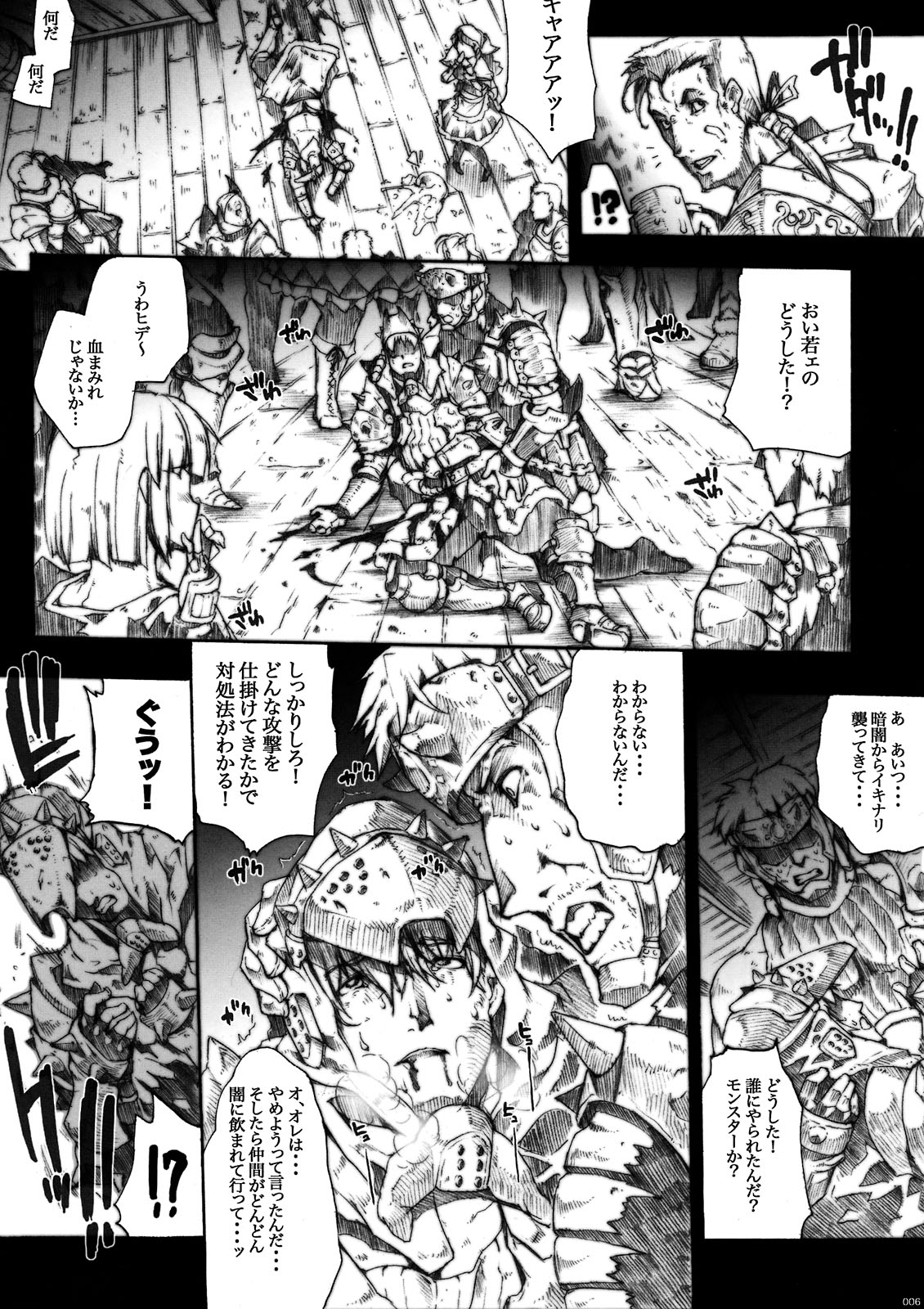 Invisible Hunter page 6 full