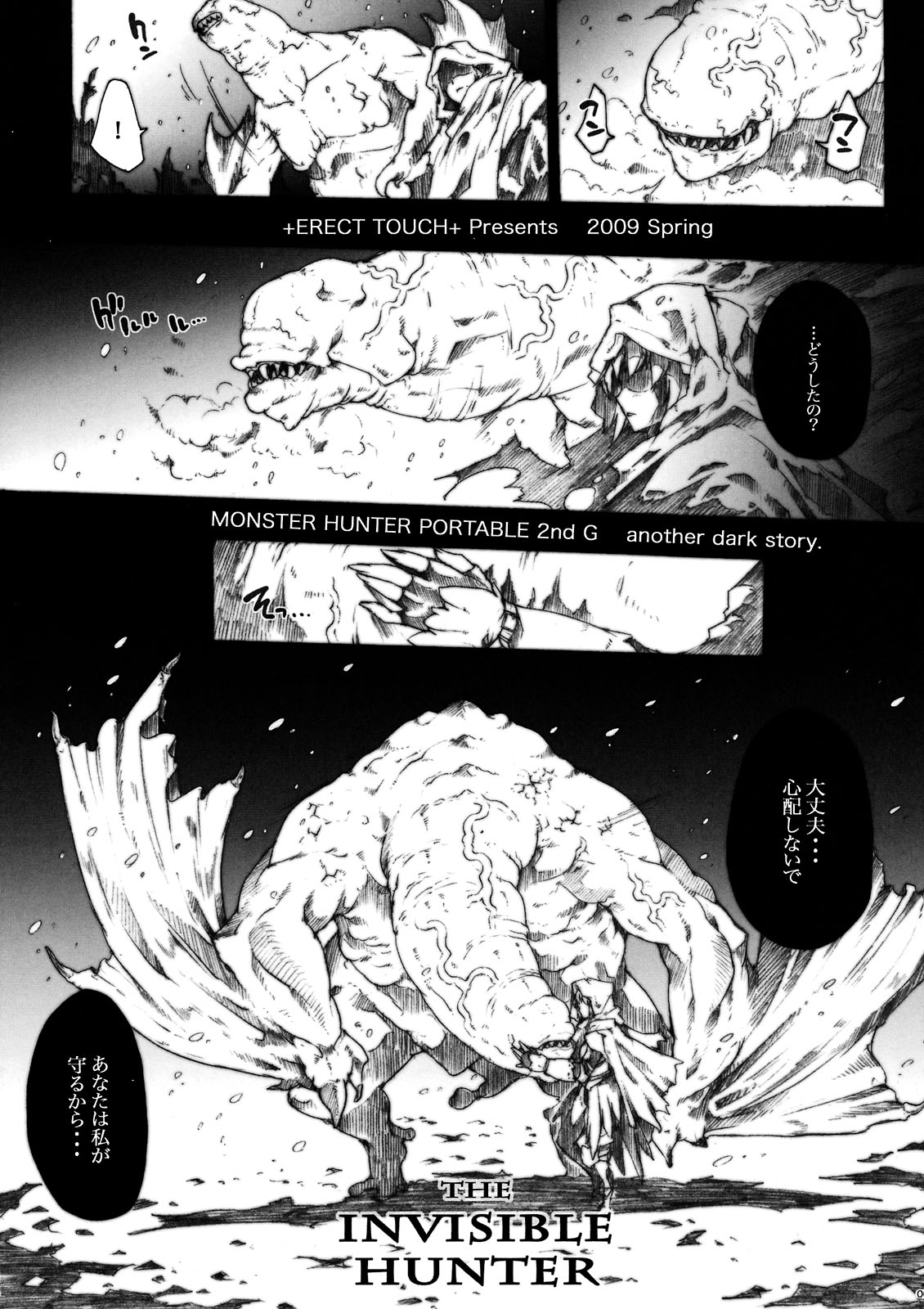 Invisible Hunter page 9 full