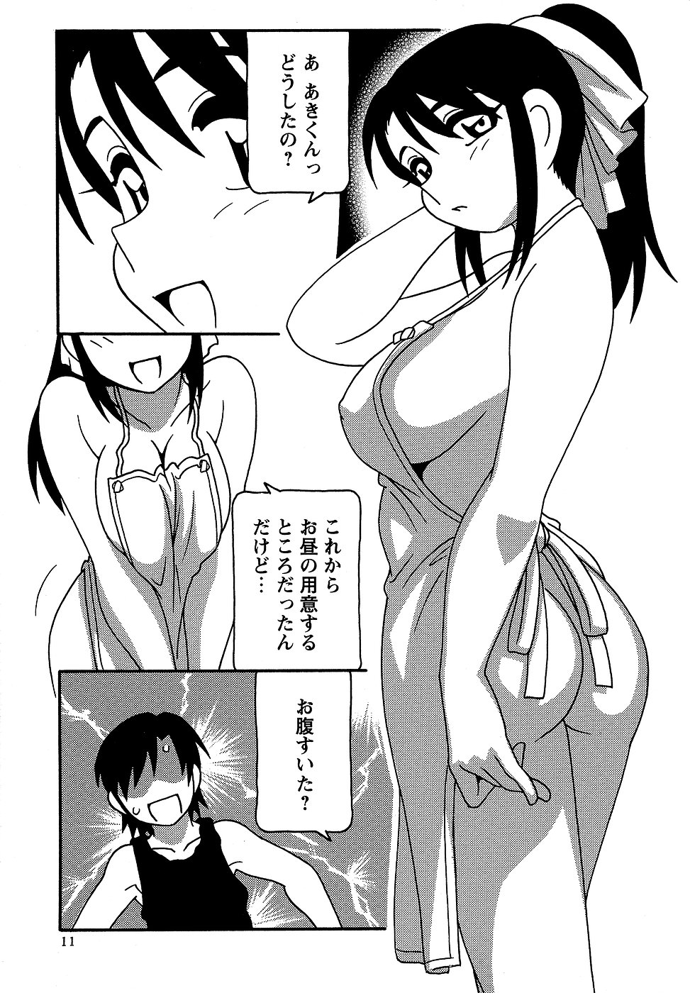Comic Masyo 2006-10 page 11 full