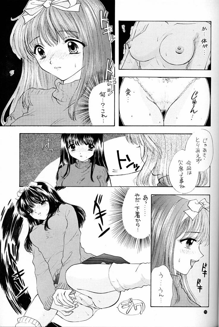 You and Me Make Love. page 11 full