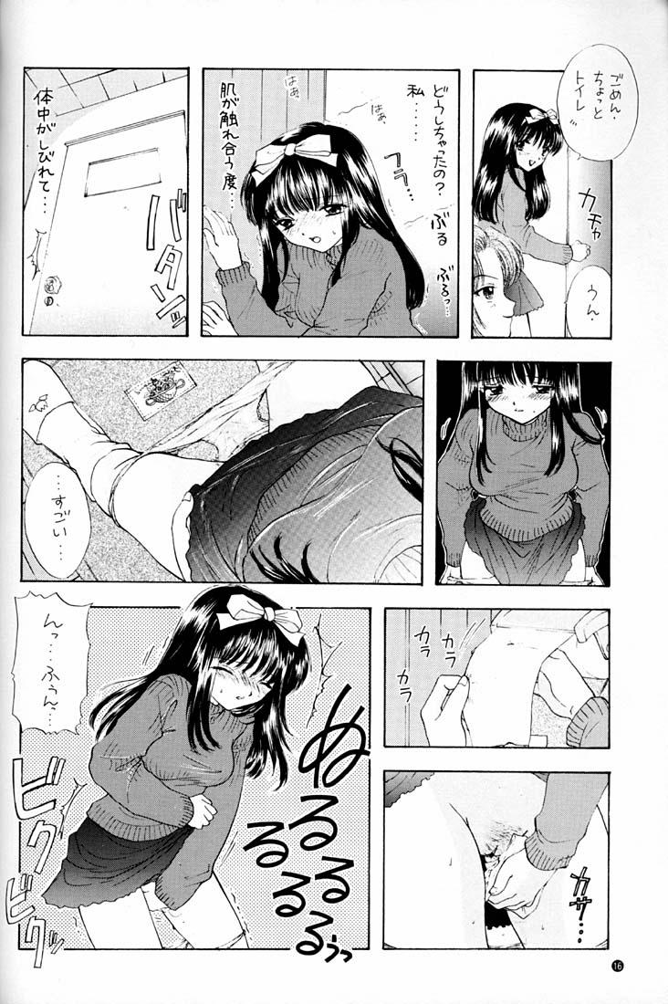 You and Me Make Love. page 12 full