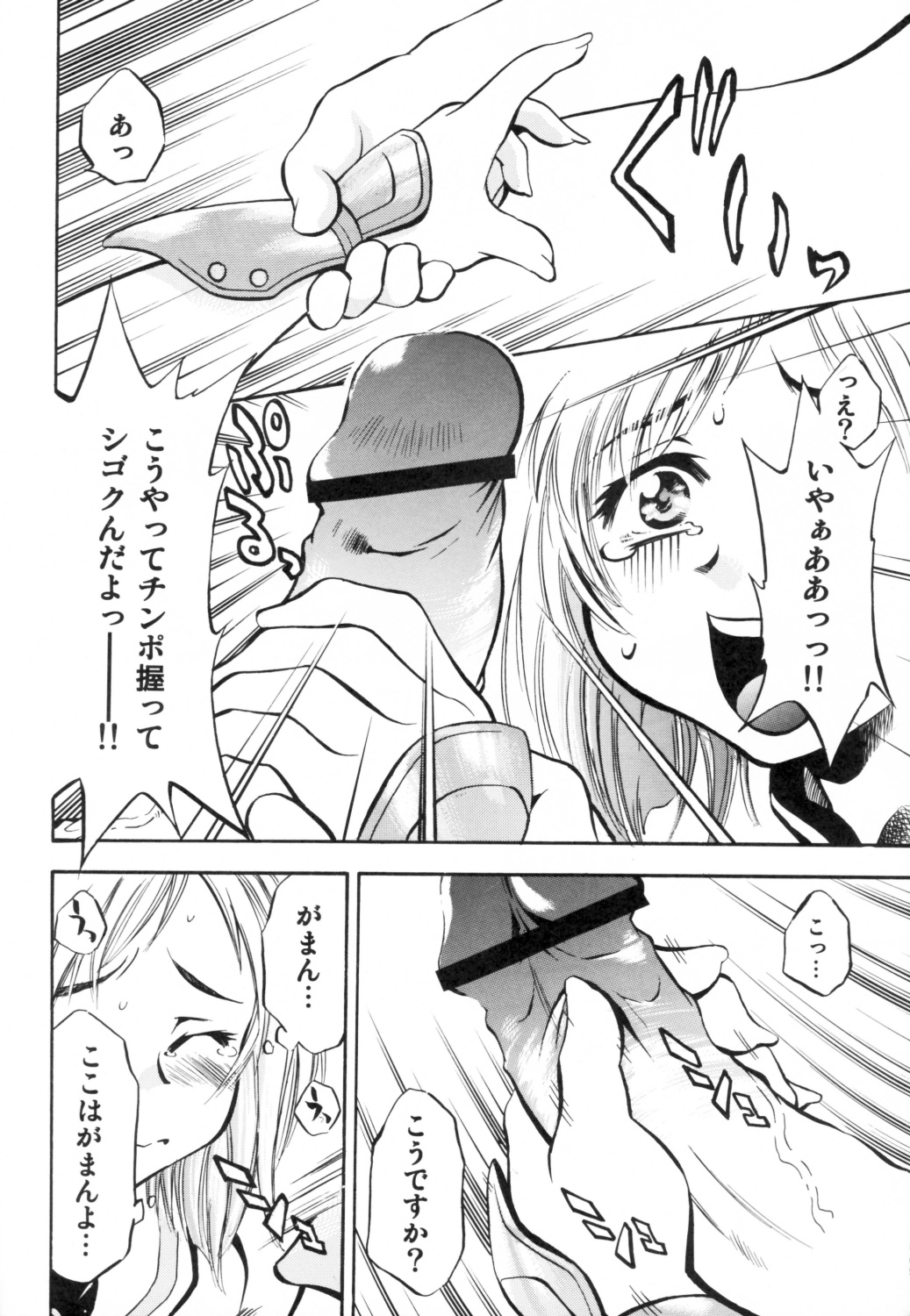 Ash no Ai page 11 full