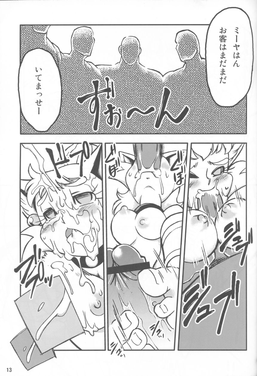 Ore No Fuyu 2005 page 12 full
