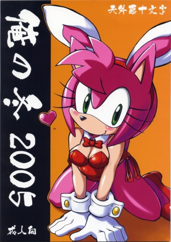[Tengai Aku Juumonji (Akuno Toujou)] Ore No Fuyu 2005 (Various) cover