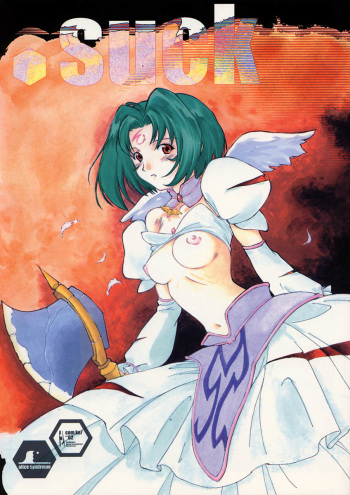(C62) [Alice Syndrome (Nishiki Yoshimune)] .SUCK (.hack//SIGN) cover