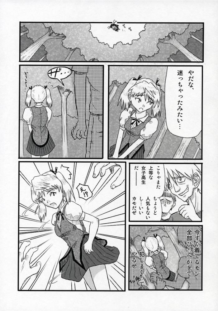 Rumble! Battle! Scramble! page 4 full