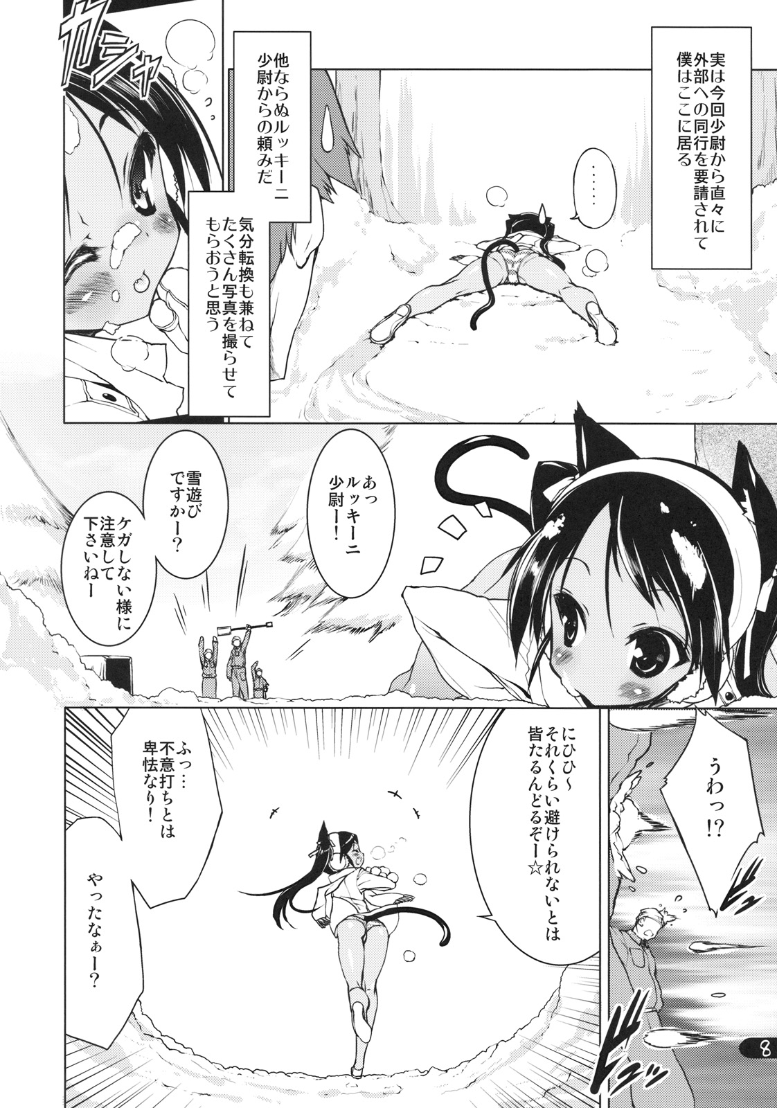 Milkie Strike 2 page 10 full