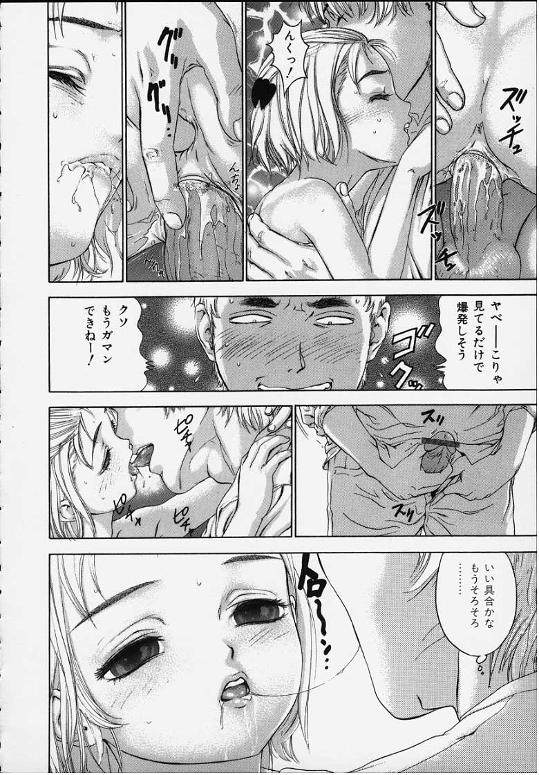 おしゃぶり姫 page 12 full