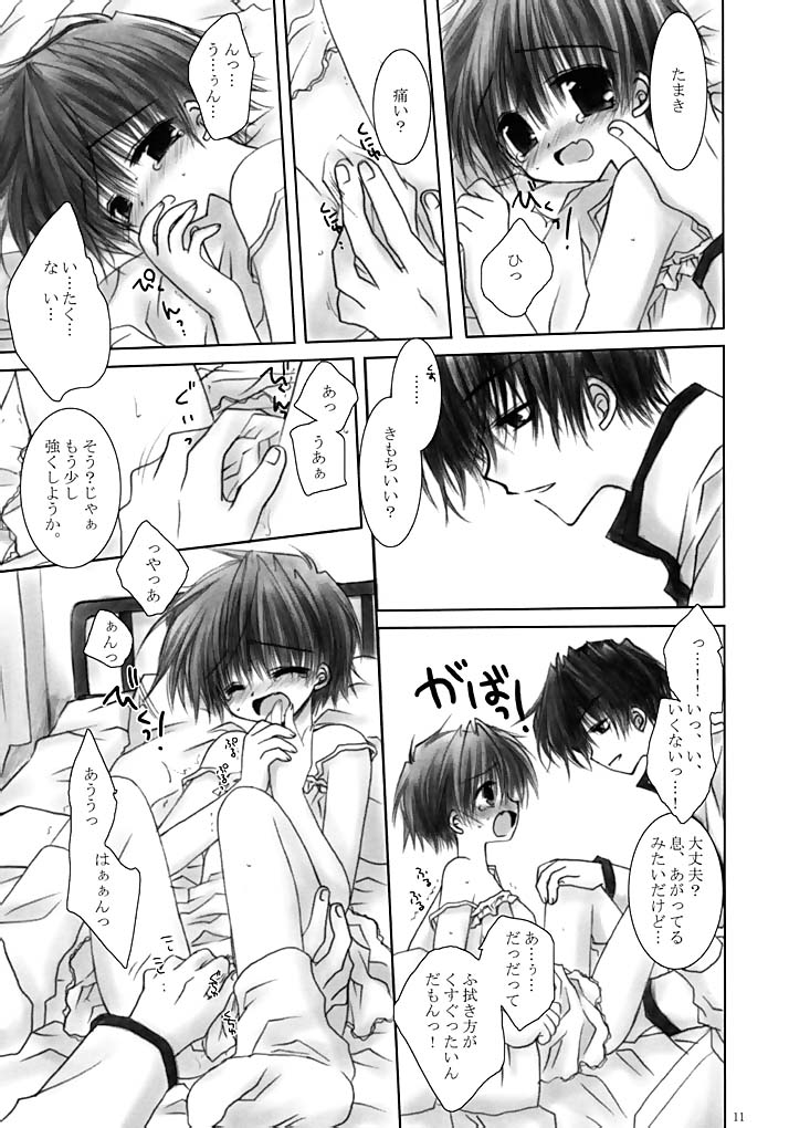 WHY CAN'T I WAKE UP WITH YOU Ⅱ page 10 full