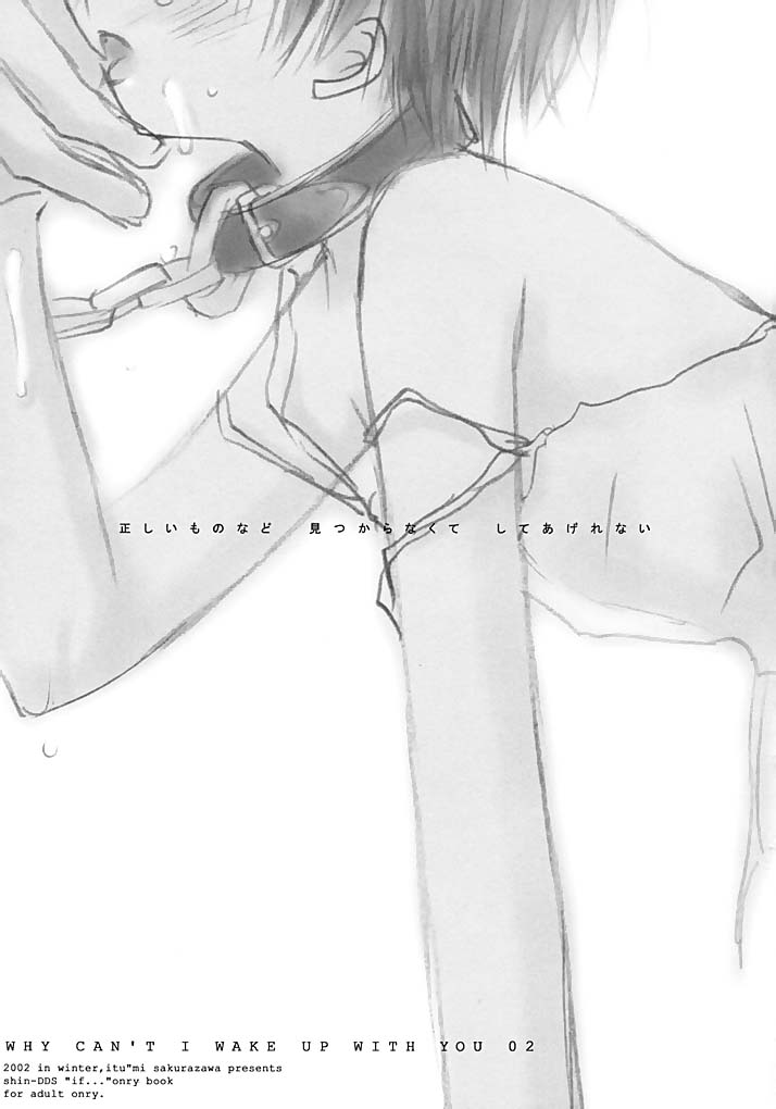 WHY CAN'T I WAKE UP WITH YOU Ⅱ page 2 full