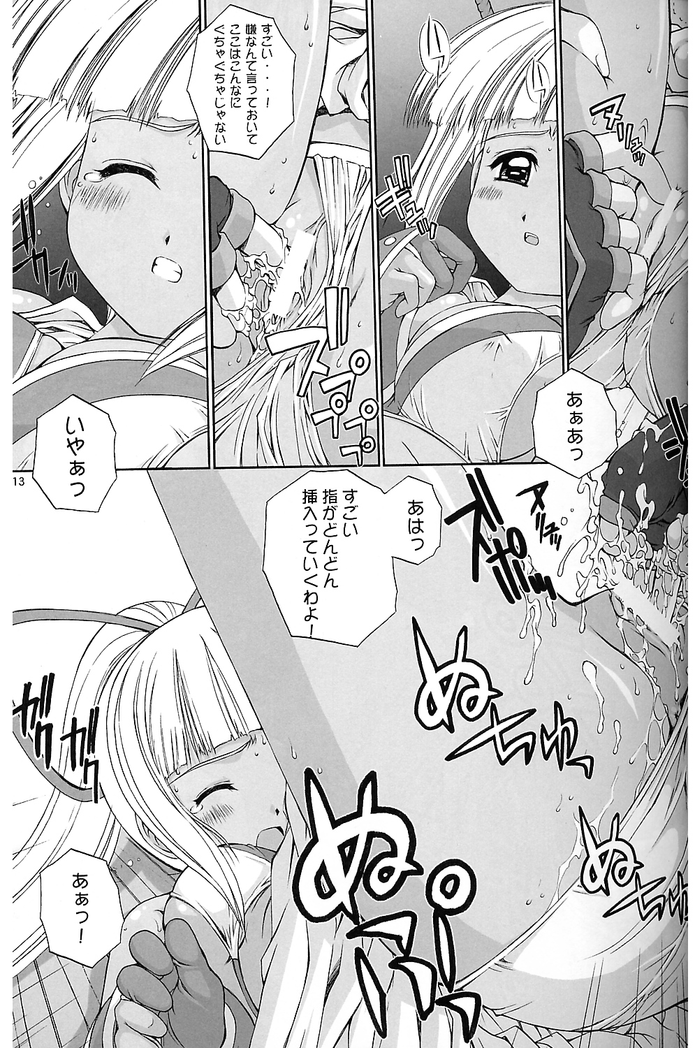 "Daishizen no Oshioki Desu." 5 page 11 full